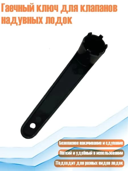 Аксессуары для яхты