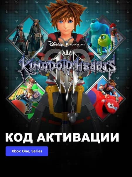 Игра KINGDOM HEARTS Xbox One Xbox Series X S электронный ключ Турция