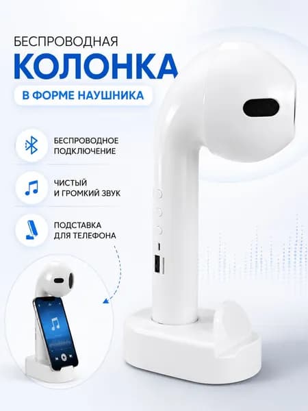 Bluetooth-колонка наушник с подставкой