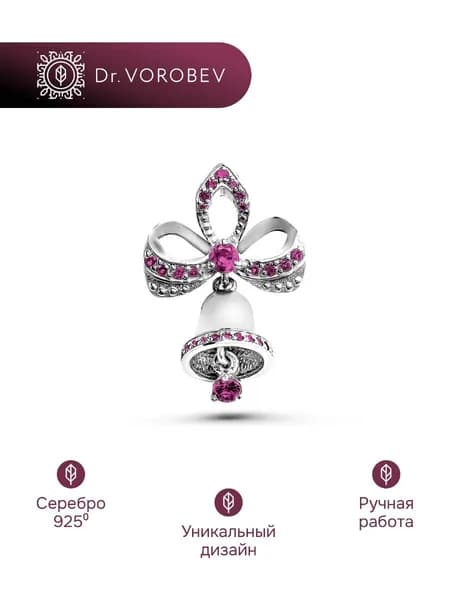 Брошь серебро, учителю, 501БШ026601