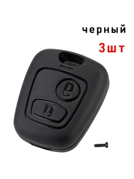 Ключ зажигания, арт. YSD1-BA01769 (перевод), 3 шт.