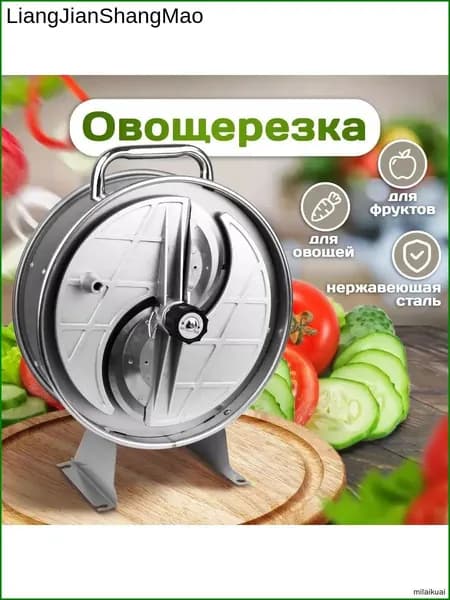 Слайсер для нарезки