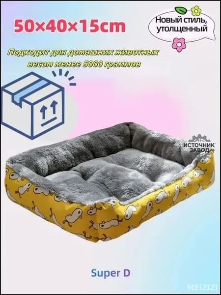 Эксклюзивный лежак питомца