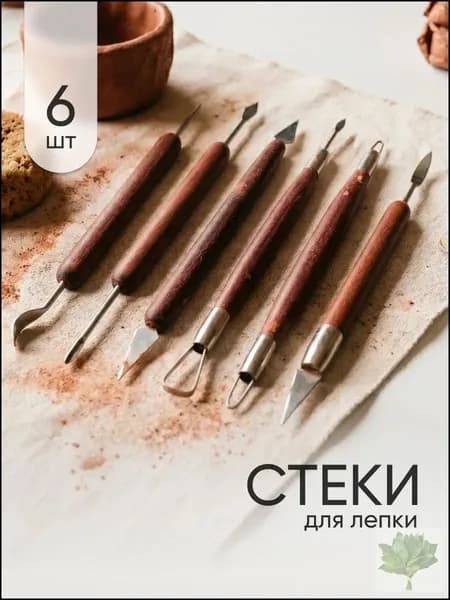 Стеки для глины набор инструментов для лепки Parchment, 6шт