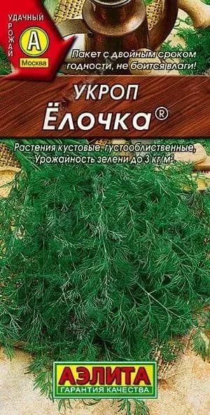Укроп "Елочка" семена Аэлита зелень для дома, балкона, подоконника и огорода, 3 гр