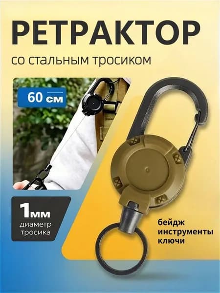 Держатель для бейджа, 1 шт.