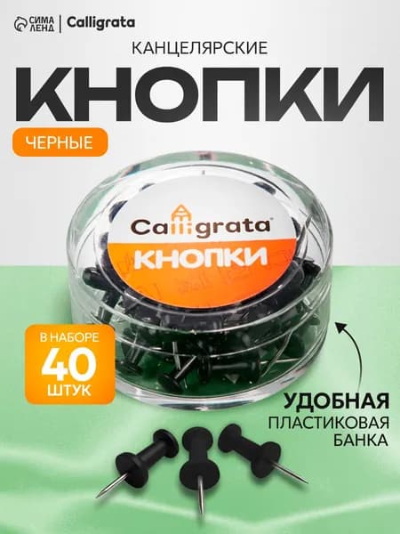 Кнопки силовые прозрачные 40 штук в пластиковой коробке