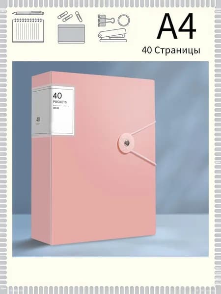 Папка архивная A4, 1 шт.