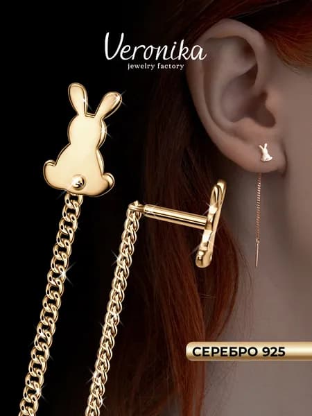 Серьги продевки серебро 925 позолоченное Кролик Заяц Veronika jewelry factory