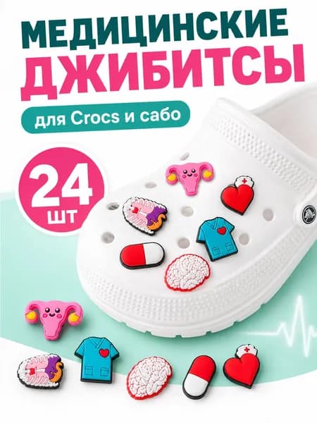 Джиббитсы