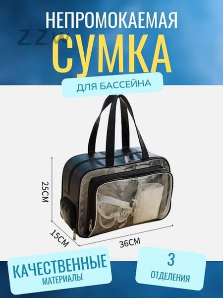 Сумка спортивная