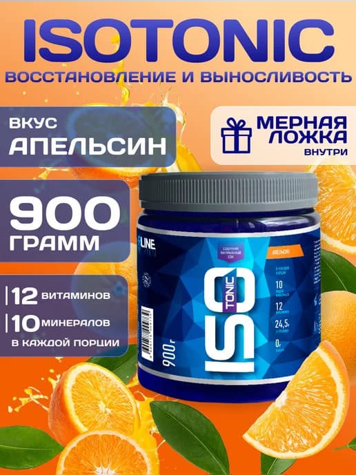 Изотоник ISOtonic Rline апельсин 900 грамм