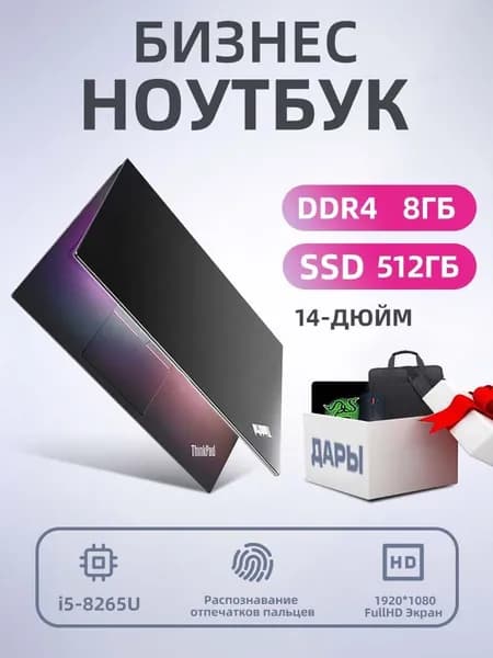 Lenovo T490 Ноутбук 14", Intel Core i5-8265U, RAM 8 ГБ, SSD 512 ГБ, Intel UHD Graphics 620, Windows Pro, черный, Английская раскладка