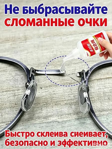 Клей хозяйственный 50 мл, 1 шт.