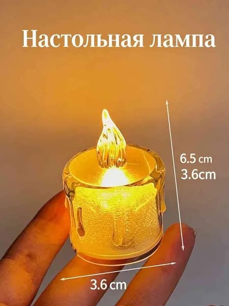 Фонарь Светодиодный На Батарейках LED Свеча