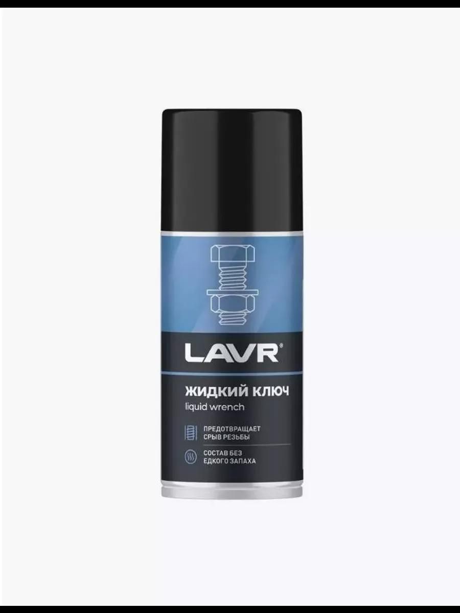 LAVR Набор автохимии, 210 мл, 1 шт.