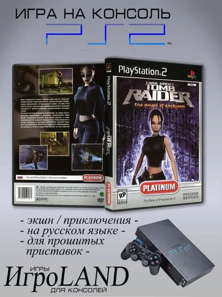 Игра Tomb Raider: The Angel of Darkness, Sony Playstation 2 ( PS 2 )