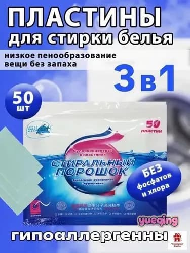 Стиральный порошок 210 г 50  стирок Для белых тканей, Для цветных тканей