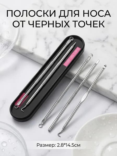 Профессиональный набор инструментов для удаления прыщей из нержавеющей стали, серебристый, косметический