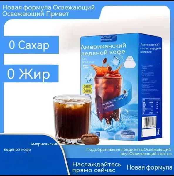 Растворимый чёрный кофе Американо, без сахара, 0 жиров, для горячего и холодного заваривания, индивидуальные стики, 100 г (50 шт. 2 г)