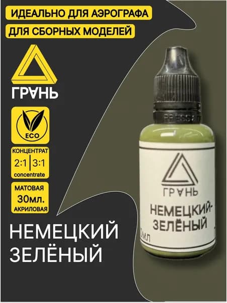 Краска акриловая 1 шт., 30 мл./ 40 г.