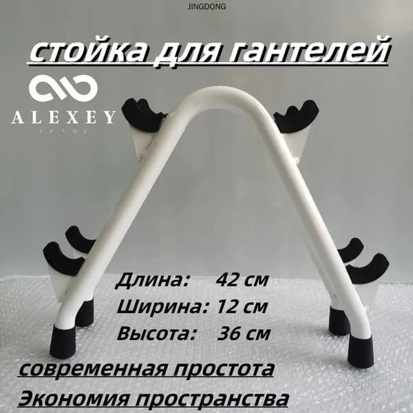Стеллаж для спортивного инвентаря, длина: 42 см