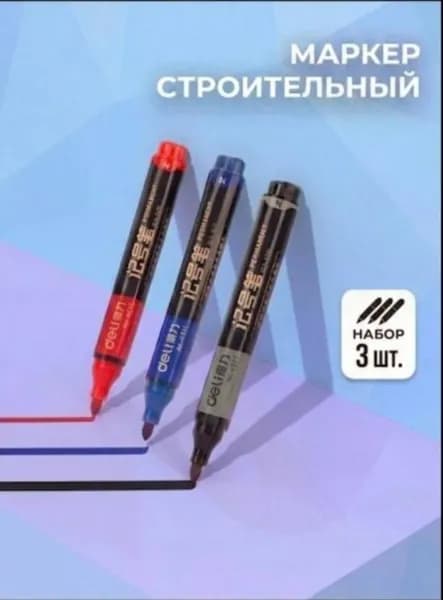 Маркеры - 3 шт (красный, синий, черный)