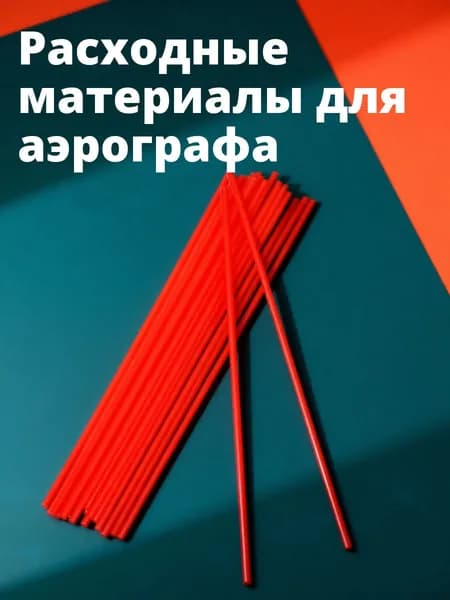 Набор из 20 красных удлинённых трубочек из пп для аэрозольных баллончиков для ежедневного использования