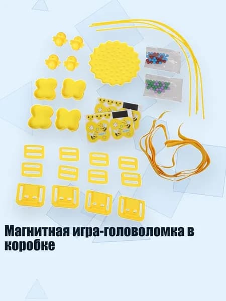 Магнитная игра-головоломка в коробке, - 4 человека