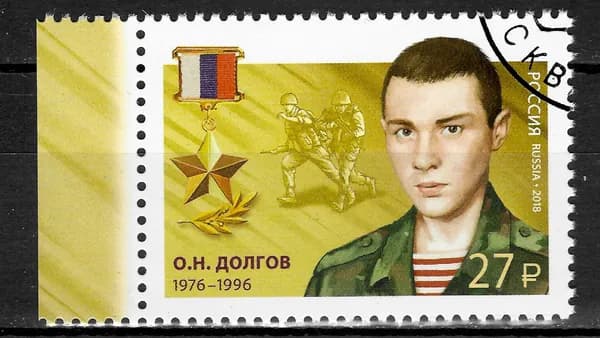 Почтовая марка 2018 Россия №2390, Герои Российской Федерации. О.Н. Долгов - Марка п/с, СТО