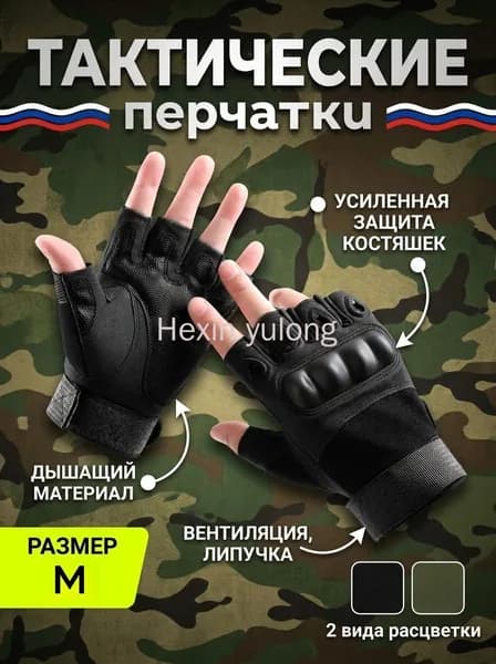 Перчатки для единоборств, размер: M