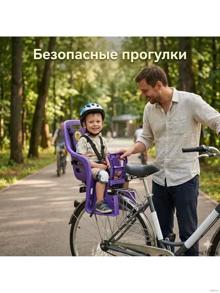 Детское велокресло на задний багажник с пятиточечным ремнем безопасности, поручнем и защитой ног.
