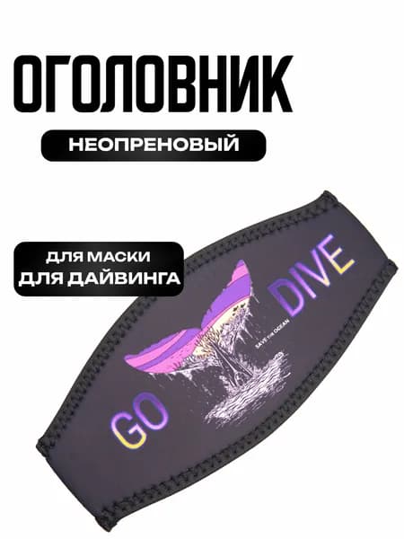 Оголовник для маски для дайвинга GO DIVE Whale Tail black