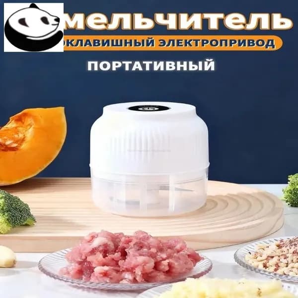Измельчитель