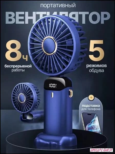 Портативный вентилятор wabKs2eG