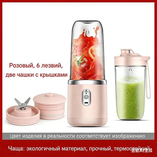 Соковыжималка электрическая для цитрусовых A#715, светло-розовый