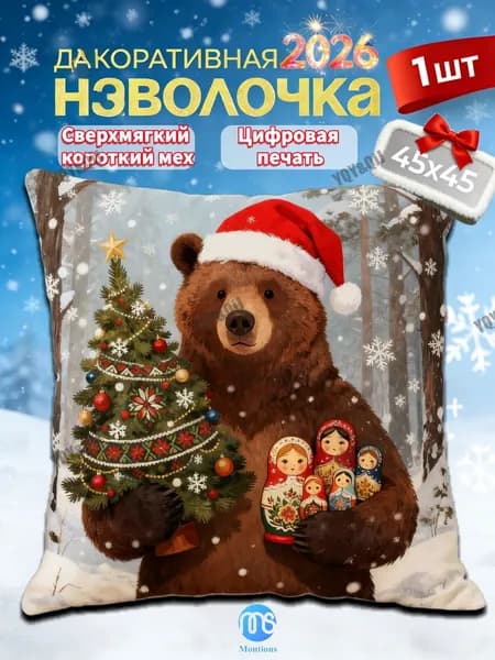 Наволочка 45x45 см 1 шт полиэстер, хлопок, коричневый, коричнево-красный животные