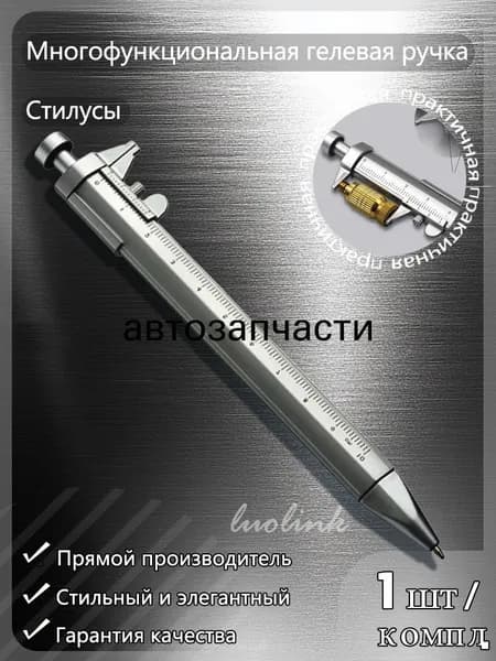 Набор ручек, 1 шт.