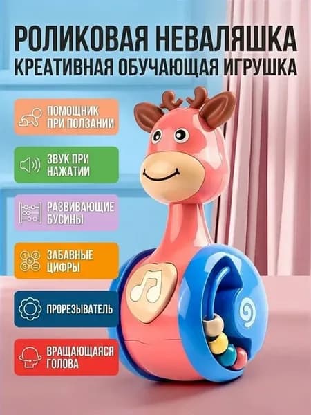 Музыкальная игрушка-неваляшка Динозаврик со звуком