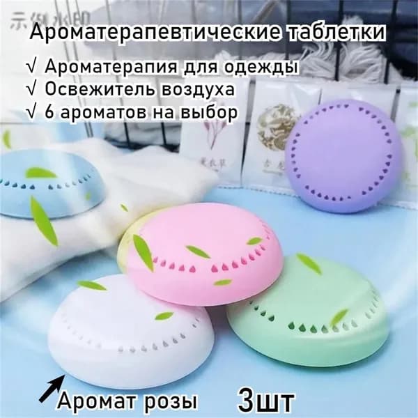 Ароматерапия, Свежий Воздух, Дезодорация, Устранение Запахов