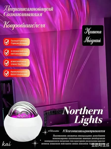 Ночник