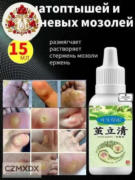 Мазь от подагры,Устранение боли при артрите, коленях, пальцах ног и т. д, на ноге и для рук и артрита15 г
