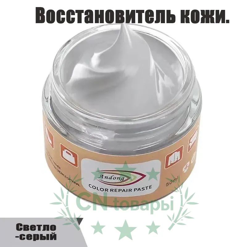 Кожа жидкая Крем, 50 мл, 1 шт.