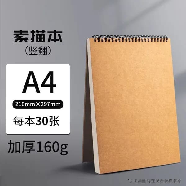 Скетчбук A4 для рисования