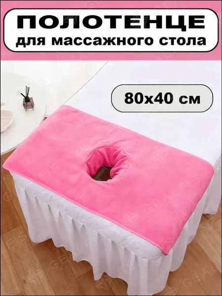 Массажная подушка для головы премиум, розовая 80 на 40 см, в комплекте одна штука
