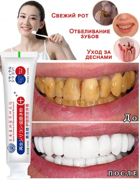 Зубная паста, содержащая силикон 100 г