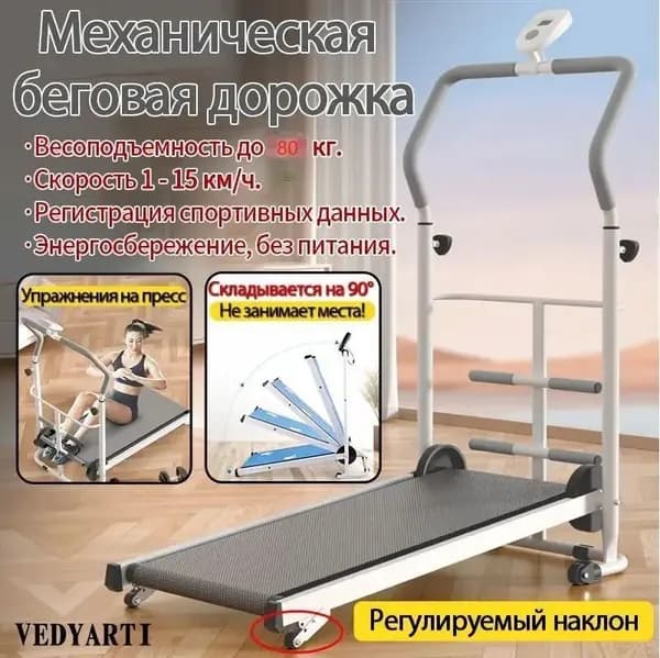 Беговая дорожка 456#H