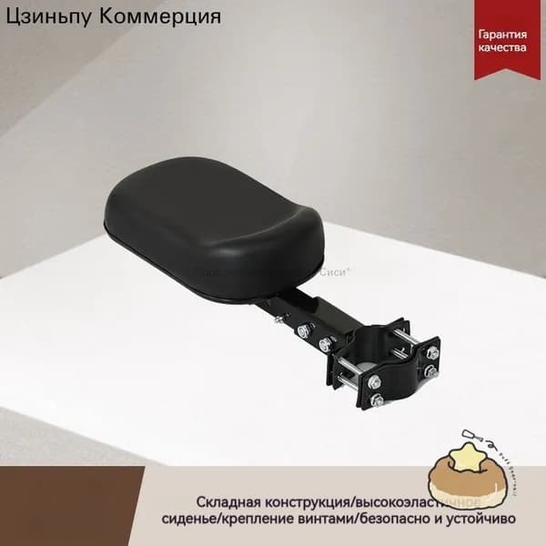 Безопасное сиденье для детского электробайка складное переднее сиденье для ребенка на электросамокат