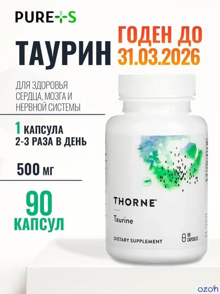 БАД моно-и-мульти-аминокислота