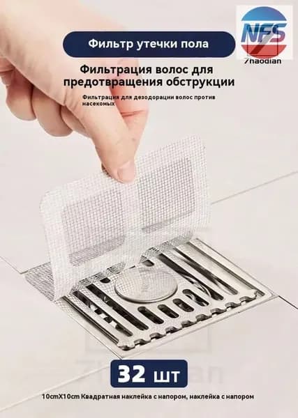 Фильтр для слива одноразовый, самоклеящийся, сетка для раковины для кухни, улавливатель волос в ванную, решетка для слива в душевой, 32 шт